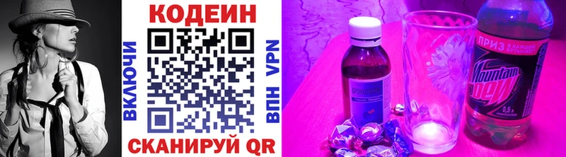 где можно купить   Пласт  Кодеиновый сироп Lean Purple Drank 