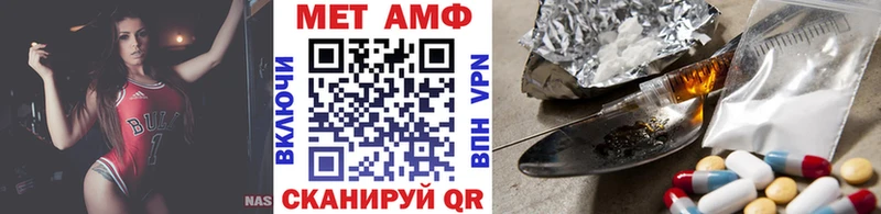 МЕТАМФЕТАМИН мет  Пласт 